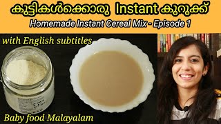 Aval Kurukku for Babies | Instant porridge recipe for babies| Kurukku for babies |