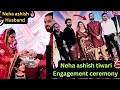 Neha Ashish Tiwari Engagement ceremony।नेहा तिवारी की हो गई Engagement।Neha Ashish Tiwari