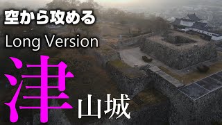 【世界遺産クラスの城】津山城 Long version【空から攻める山城】MavicAir2 ドローン空撮 The Tsuyama castle