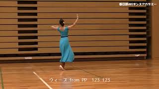 ワルツ中級　女子　春日部AKIダンスアカデミー　ダンス教室　社交ダンス　アルゼンチンタンゴ　せんげん台