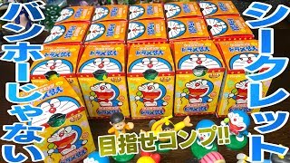 シークレットを狙え！「ドラえもん チョコエッグ２弾」開封レビュー！パート２