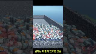 철골렘, 좀비 100마리vs파괴수, 변명자 100마리