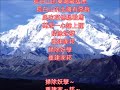 1970年中視電視劇主題曲 閻荷婷好歌 長白山上 朱慧珍