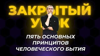 📜 ✡️ Ицхак Пинтосевич: Учение Ребе: Глава Берейшит. Каждый из нас может быть партнером Бога