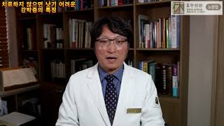 치료하지 않으면 낫기 어려운 강박증의 특징 - 노원 휴한의원