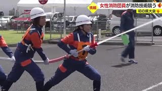 女性消防団が消防ポンプの操作や放水の正確さなどを競う　鹿児島・日置市の女性消防団に密着 (23/09/06 20:45)