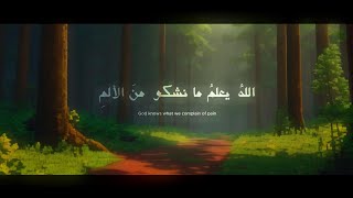 الله يعلم | عبدالعزيز الراشد بطيء