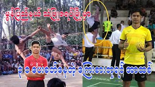 မြန္ျပည္နယ္ သံျဖဴဇရပ္ၿမိဳ႕မွာ ၃ ၁ ေပးၿပီး ခတ္ေနတဲ့ ေၾကးစားဘုရင္ အာထစ္