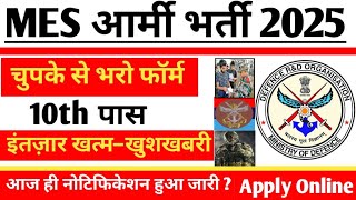 Army MES New Vacancy 2025-26 | MES 41822 Vacancy 2025 | Indian Army Bharti 2025 | Age, Apply Date