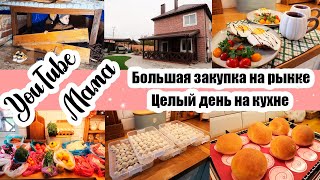 ПОДЕЛИЛАСЬ ЛИЧНЫМ 😔◾️ ЗАПАСЫ В МОРОЗИЛКУ 🥟◾ЗАКУПКА ПРОДУКТОВ 🍎🥦🥩 ◾ ИЗМЕНЕНИЯ ВО ДВОРЕ 🏡◾ ОБНОВКИ 😊