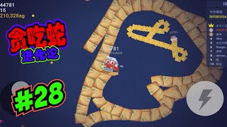 【贪吃蛇进化论】Merge Snake #28 进化2级。。。。击杀小虫。。。。滚开小虫。。。andriod gameplay  I  游戏疯子GaMeR