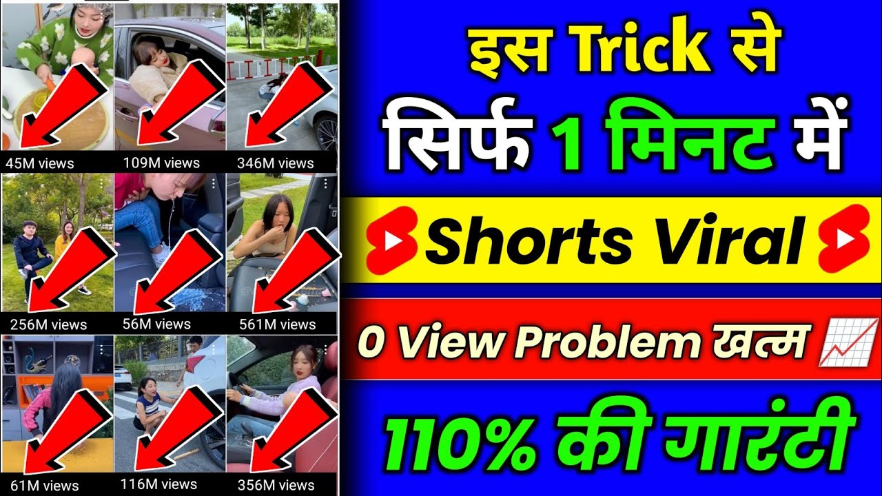 рџ їshorts 0 Views Problemрџ Short Video Viral Tips And Tricks How To
