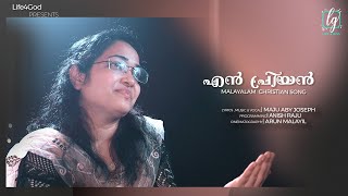 EN PRIYAN VAANIL VERUM NAAL/ എൻ പ്രിയൻ വാനിൽ വരും/ malayalam song of hope/Maju Aby Joseph/Anish Raju