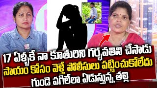Mother Emotional Interview About Her Daughter | Telugu Latest News | SumanTV Vijayawada