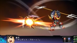 PS3　第3次スーパーロボット大戦Z天獄篇　ボーナスシナリオ6：愛と勇気と力