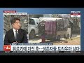 1번지이슈 튀르키예 강진 한 달 사망자 5만여명…21세기 최악의 비극 연합뉴스tv yonhapnewstv