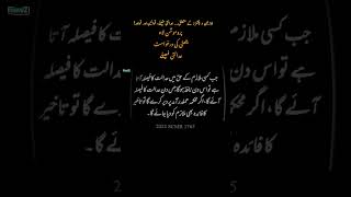 Court Decisions, Laws and Rules | Promotion| Leave | پروموشن لاء، چھٹی کی درخواست، عدالتی فیصلے،