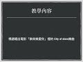 啟英高中110 1微課程音樂基礎訓練課程說明