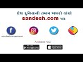 kutch બે દિવસ કોલ્ડવેવની આગાહી sandesh news tv cyclone tauktae