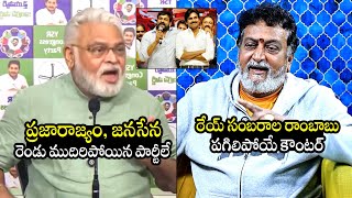 ఏం పీక్కుంటారో పీక్కోండి🔥 Prudhvi Raj STRONG Counter To Ambati Rambabu Comment Over Janasena