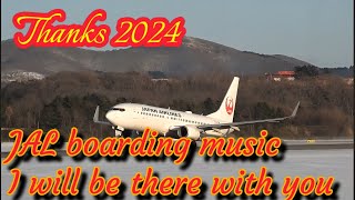 【Thanks JAL】JAL boarding music  日本航空搭乗音楽　I will be there with you