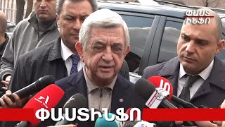 Մեր բանակին պարտադրում են էլ ավելի շատ խեղճանալ, դա ակնհայտ է. Սերժ Սարգսյան