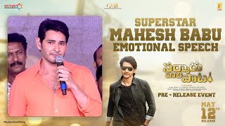 Superstar Mahesh Babu Emotional Speech | Sarkaru Vaari Paata Pre Release Event | Keerthy Suresh