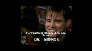 楚門的世界揭開虛假追尋真實The Truman Show: Unveiling the Truth of Fake Reality, Embracing Freedom and Authentici