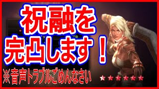 【真・三國無双斬】実況 祝融を一気に完凸してみたら火力がヤバい事に気づいた説⁉