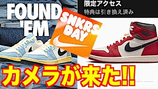 【スニーカー】9日も激アツリストック！画像は東京の特設会場だけしかないww NIKE ナイキ スニーカーズデイ 2023 シュプリーム supreme