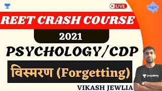 Psychology/CDP विस्मरण (Forgetting) | REET Crash Course 2021 | Vikash Jewlia