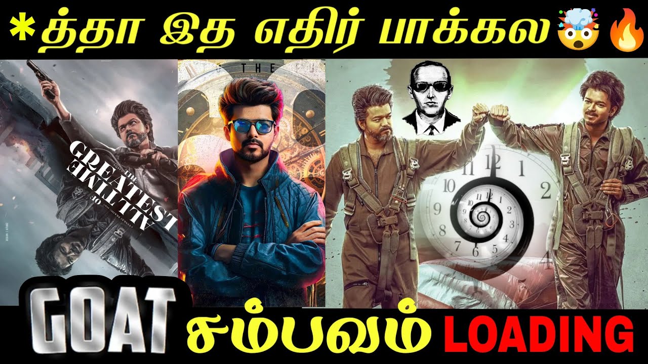 GOAT Movie UPDATE 🤯🔥||Thalapathy Vijay || Venkat Prabhu || First Look ...