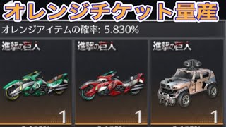 進撃の巨人コラボ「ダイヤガチャ＋ガチャ箱」金枠出た！【荒野行動】ゆっくり実況187PC版/KNIVES OUT PC「チャンネル登録よろしくお願いします」「＃荒野の光」