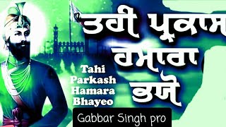 (303)Gurbani Shabad.( Patna Shahar).Hardeep Singh Kanpuri. Gabbar Singh production