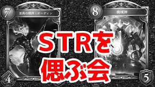 【シャドウバース実況】特別ルール対戦ルームマッチpart175