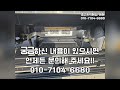 판매완료~대우 노부스 후축 윙바디 6.5톤 9m70 17년식 중고트럭 매매 합니다.