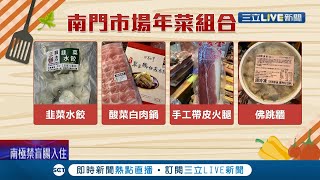 春節疫情升溫! 南門市場搶商機推宅配\