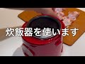 手羽元の甘辛煮【aflow s kitchen】