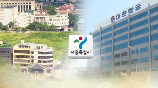 대한항공 호텔부지 입찰 무산…서울시 \