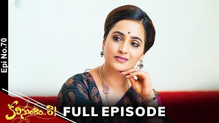 Kalisundam Raa | 8th March 2024 | Full Episode No 70 | ETV Telugu