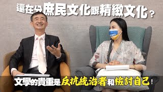 精緻文化就是藝術！文學是表達思想跟情感！想了解輝哥的文學審美觀嗎？可以看看輝哥《磅礴美國》的序篇