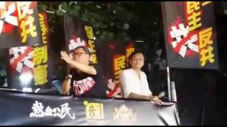 【熱血公民 香港人六四晚會 黄毓民發言】