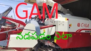 GAM నడపడం ఎలా