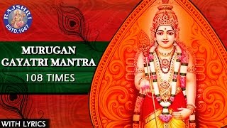 Murugan Gayatri Mantra 108 Times With Lyrics | Om Tat Purushaaya Vidhmahe | Chants For Meditation