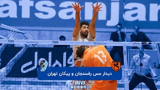 IRAN MEN'S VOLLEYBALL PREMIER LEAGUE 2023 | 17th week | Mes Vs Paykan full match