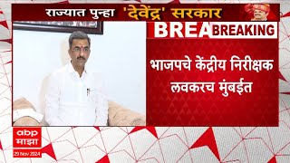 Sahmbhuraj Desai PC FULL 29 November 2024