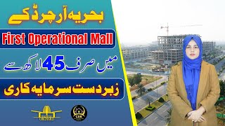 Bahria Orchard Lahore | First Operational Mall | Commercial Shop | Dec 2024