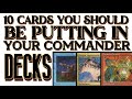 10 Cards You Should Be Putting In Your Commander Decks | Episode 12