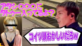 クソ可愛いのにヤバい所にタトゥー入ってる話  【DJふぉい】