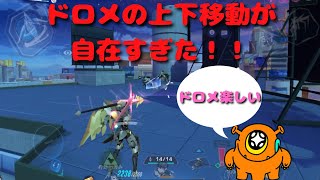 【機動都市X】ドロメの上下移動強すぎ！／アンドロメダ#30